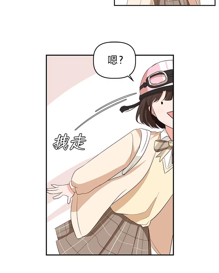 《深夜咖啡店》15.山茶的故事（2） 第40页