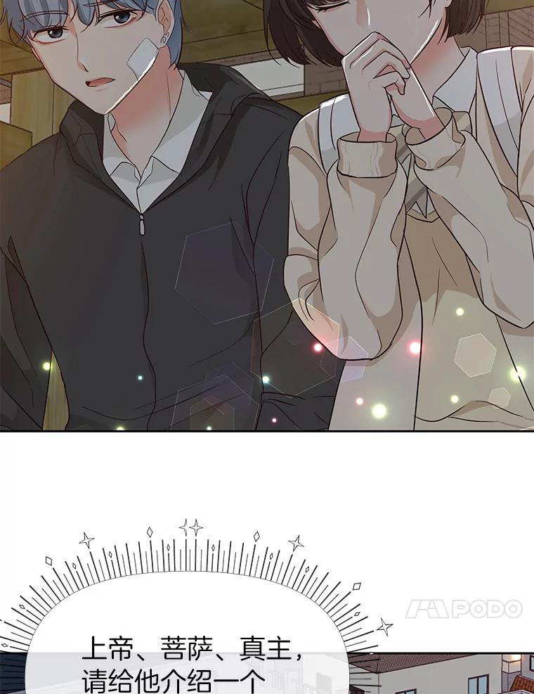 《深夜咖啡店》15.山茶的故事（2） 第62页