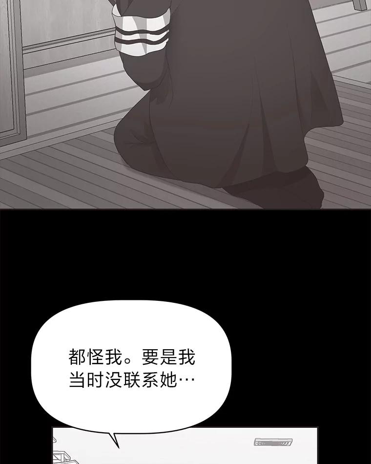 《深夜咖啡店》15.山茶的故事（2） 第22页