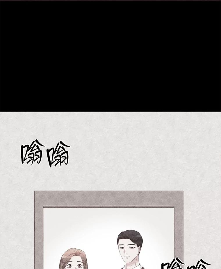 《深夜咖啡店》15.山茶的故事（2） 第2页