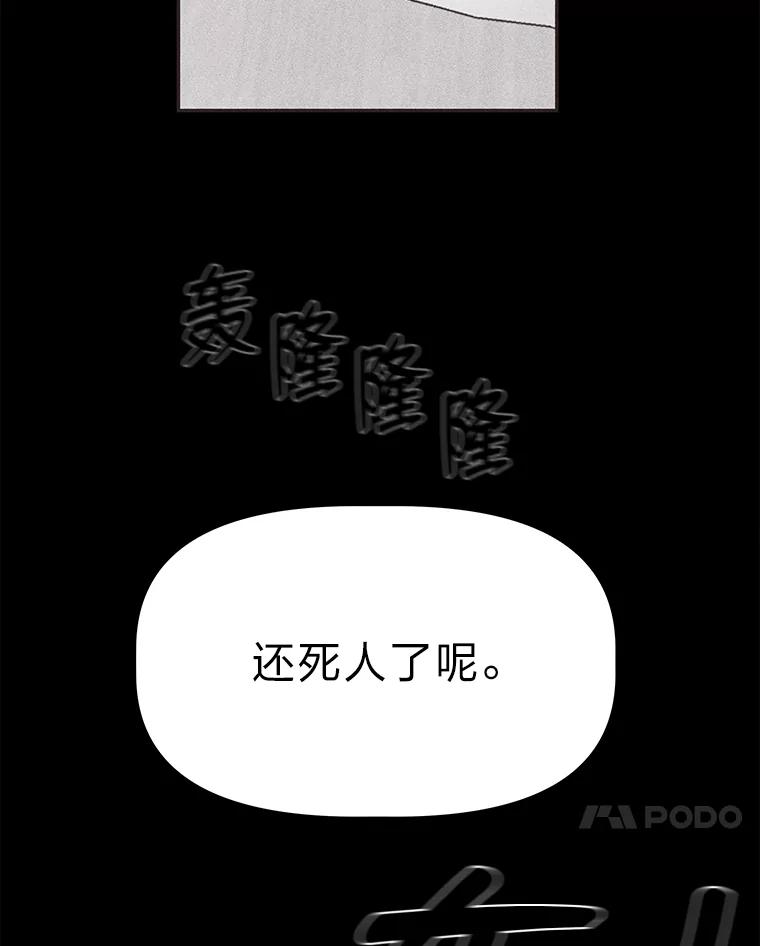 《深夜咖啡店》15.山茶的故事（2） 第14页