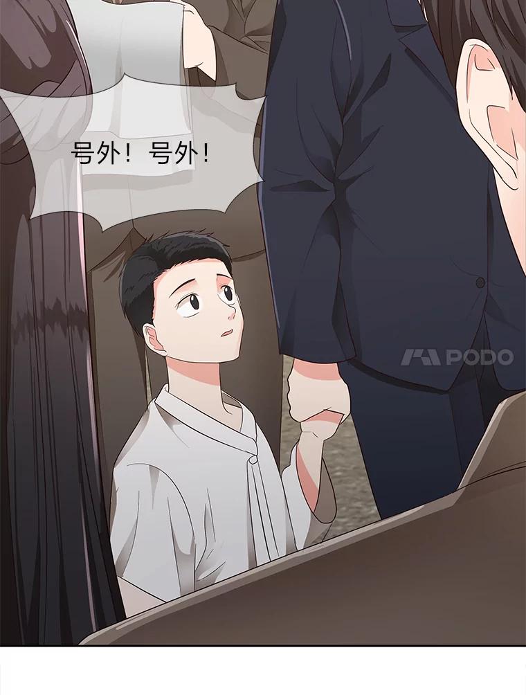 《深夜咖啡店》15.山茶的故事（2） 第82页