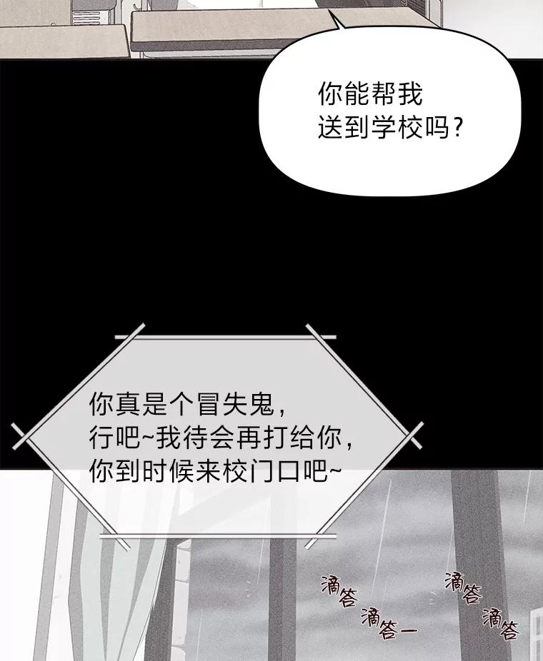 《深夜咖啡店》15.山茶的故事（2） 第6页