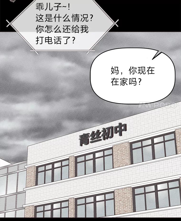 《深夜咖啡店》15.山茶的故事（2） 第4页