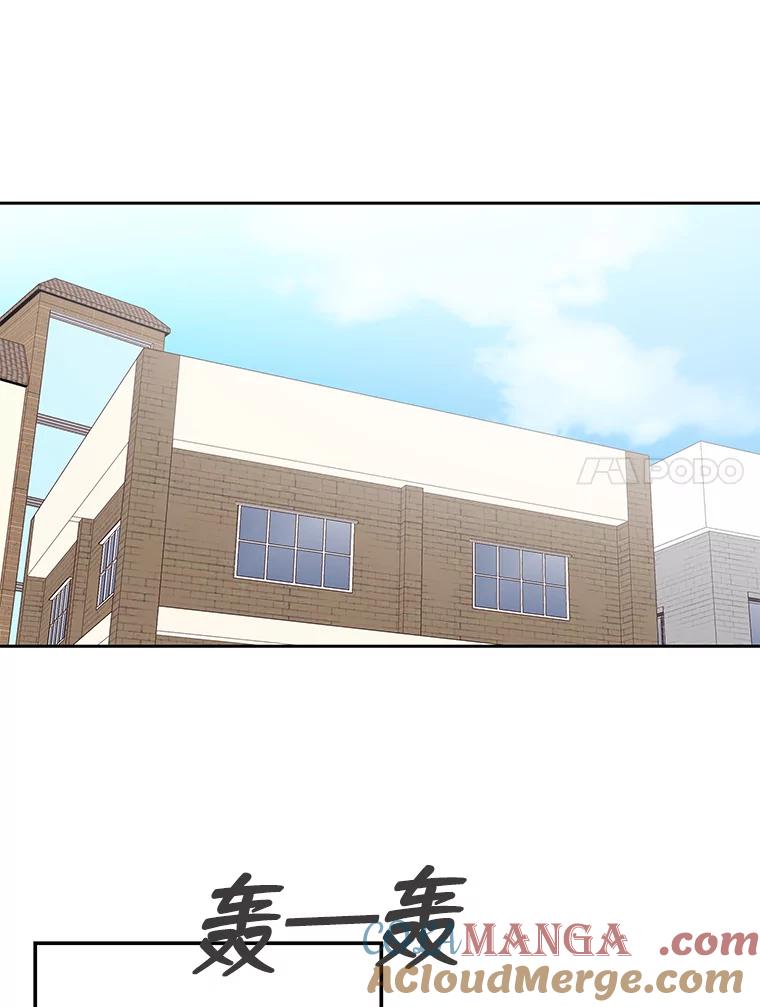 《深夜咖啡店》15.山茶的故事（2） 第29页