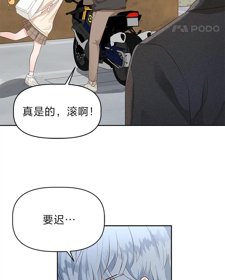 《深夜咖啡店》15.山茶的故事（2） 第36页