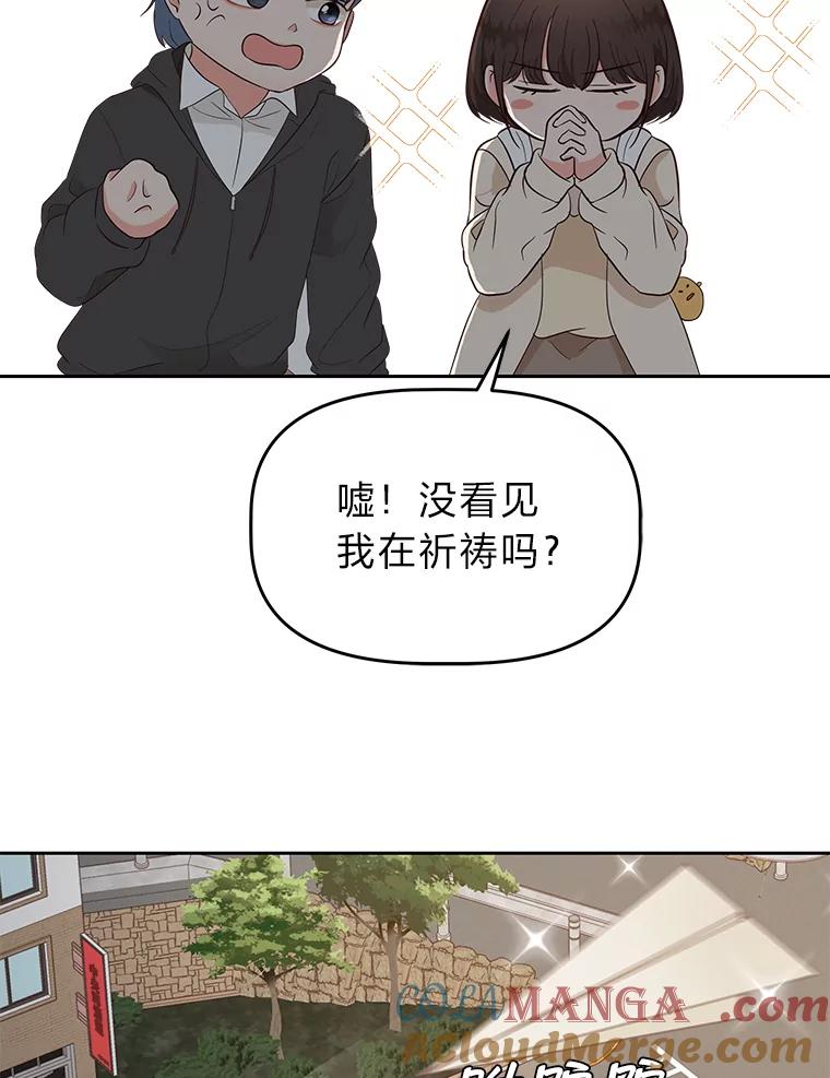 《深夜咖啡店》15.山茶的故事（2） 第65页