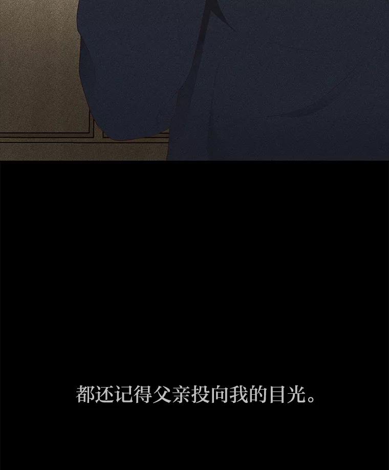 《深夜咖啡店》15.山茶的故事（2） 第26页