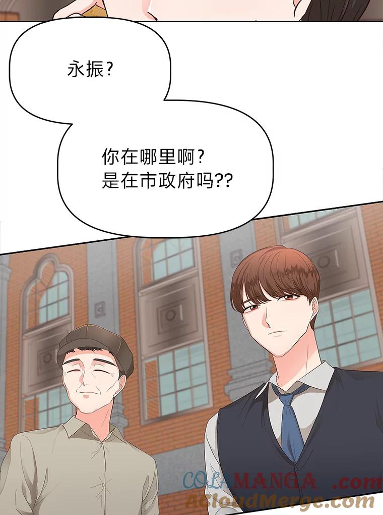 《深夜咖啡店》15.山茶的故事（2） 第113页