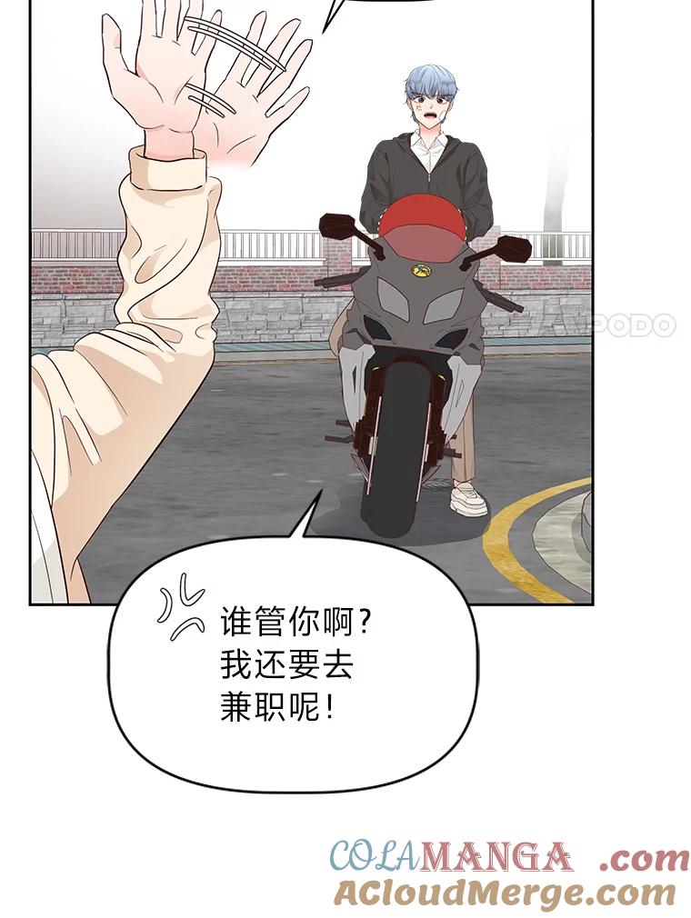 《深夜咖啡店》15.山茶的故事（2） 第49页