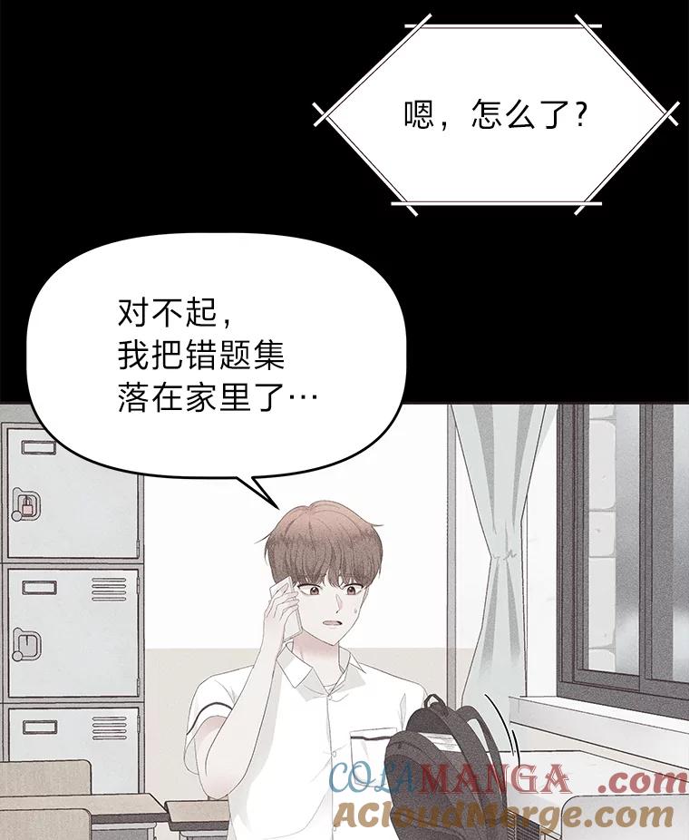 《深夜咖啡店》15.山茶的故事（2） 第5页