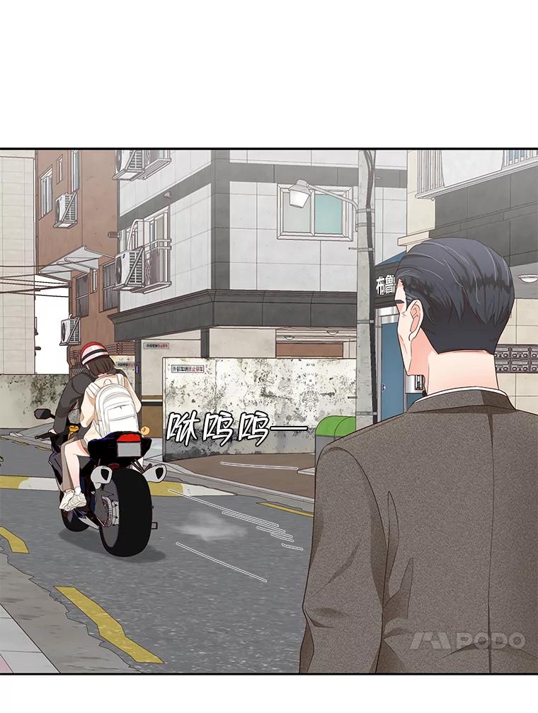 《深夜咖啡店》15.山茶的故事（2） 第42页