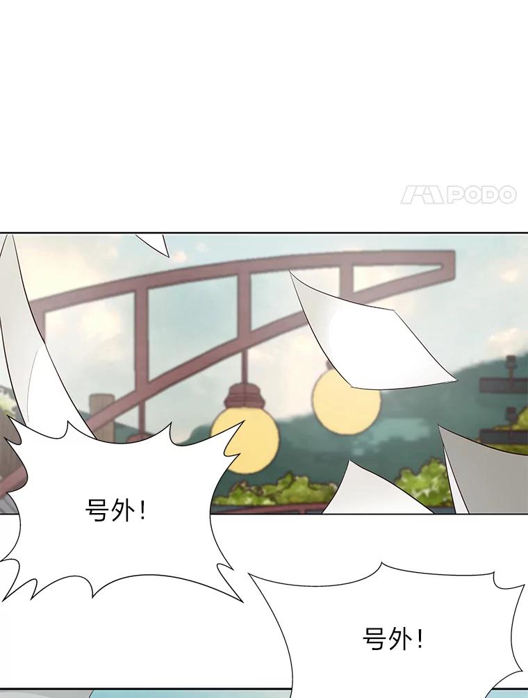 《深夜咖啡店》15.山茶的故事（2） 第79页