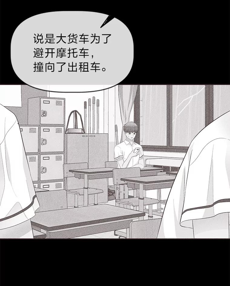 《深夜咖啡店》15.山茶的故事（2） 第12页