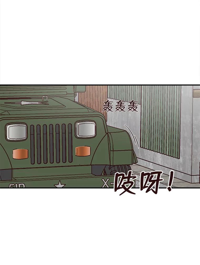 《深夜咖啡店》15.山茶的故事（2） 第83页