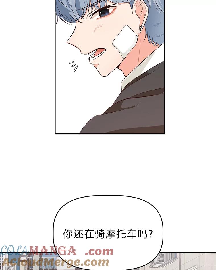 《深夜咖啡店》15.山茶的故事（2） 第37页