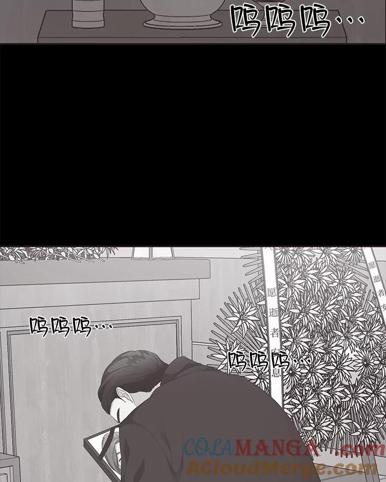 《深夜咖啡店》15.山茶的故事（2） 第21页