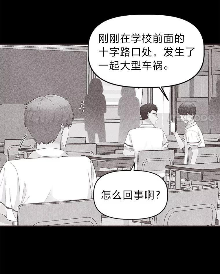 《深夜咖啡店》15.山茶的故事（2） 第11页