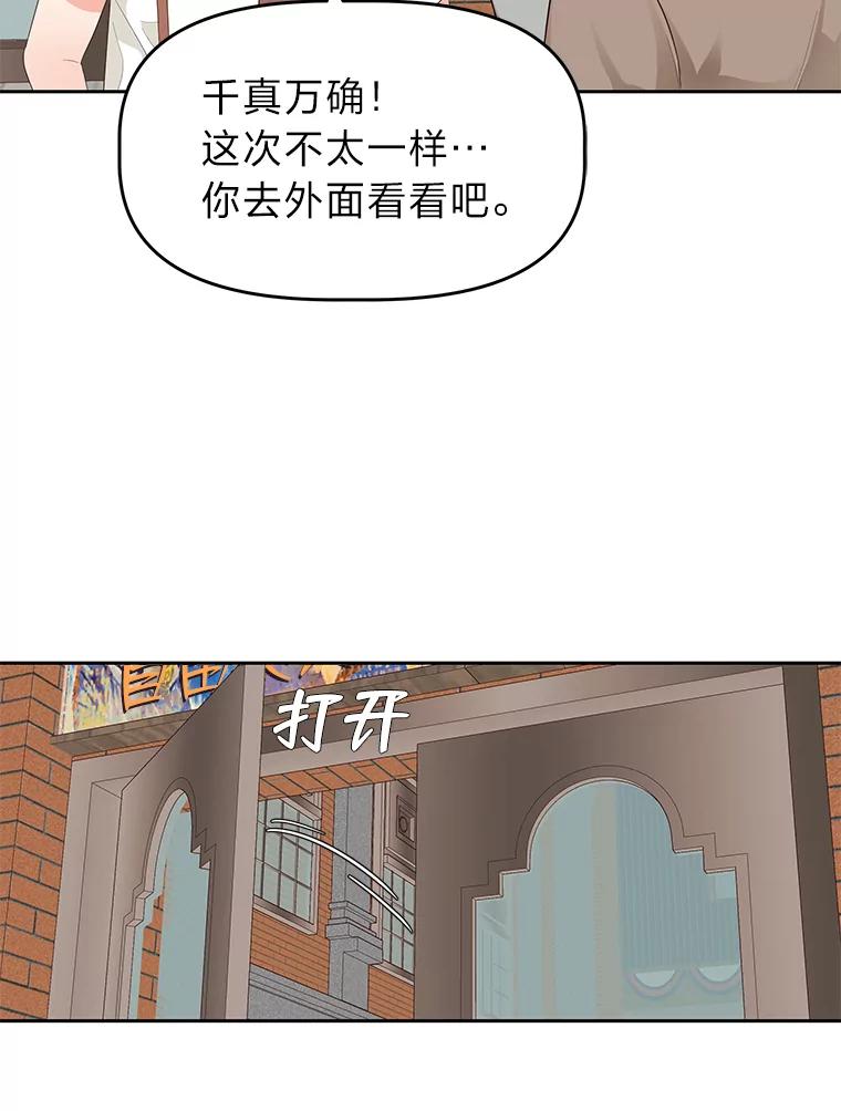 《深夜咖啡店》15.山茶的故事（2） 第78页