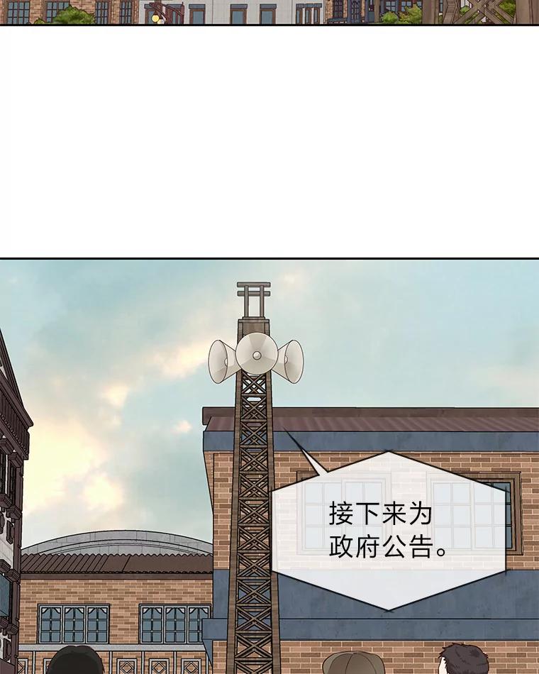 《深夜咖啡店》15.山茶的故事（2） 第86页
