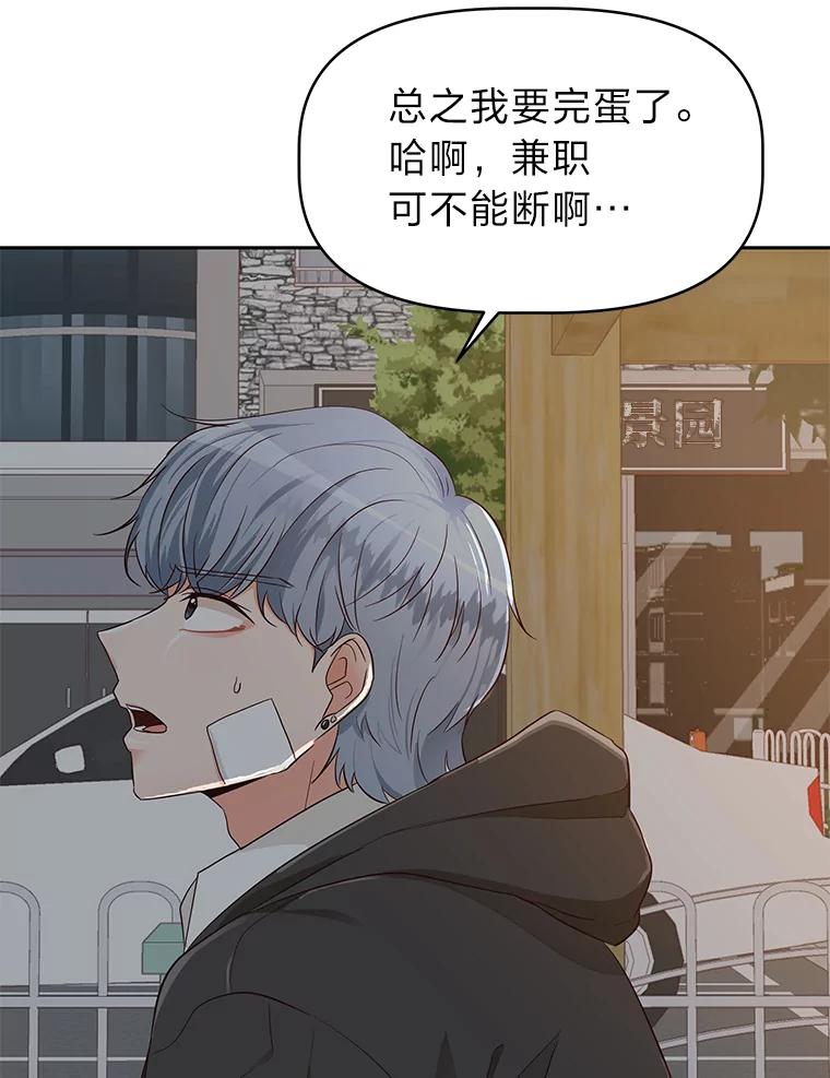 《深夜咖啡店》15.山茶的故事（2） 第60页