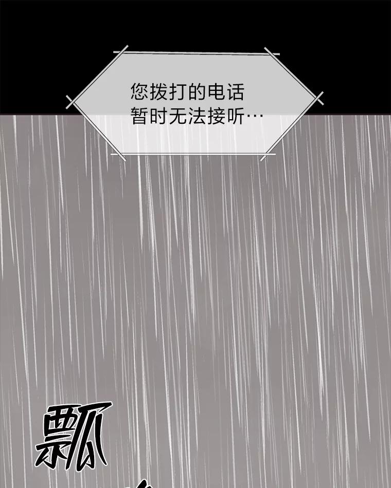《深夜咖啡店》15.山茶的故事（2） 第16页