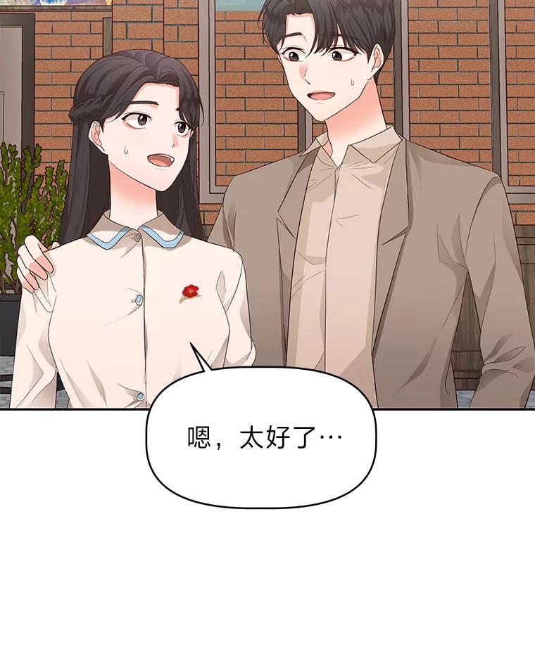 《深夜咖啡店》15.山茶的故事（2） 第90页