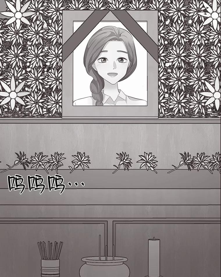《深夜咖啡店》15.山茶的故事（2） 第20页