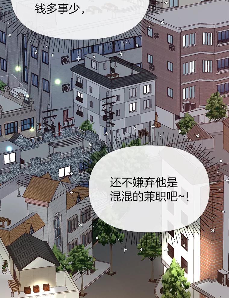 《深夜咖啡店》15.山茶的故事（2） 第63页