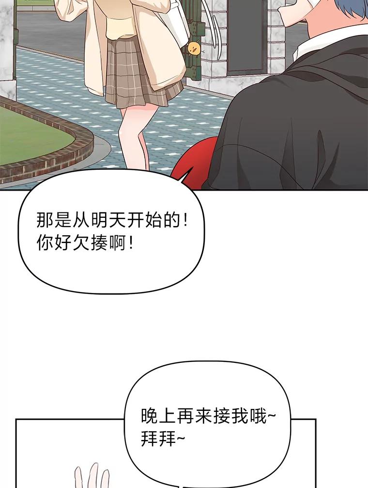 《深夜咖啡店》15.山茶的故事（2） 第48页