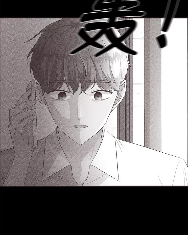 《深夜咖啡店》15.山茶的故事（2） 第15页