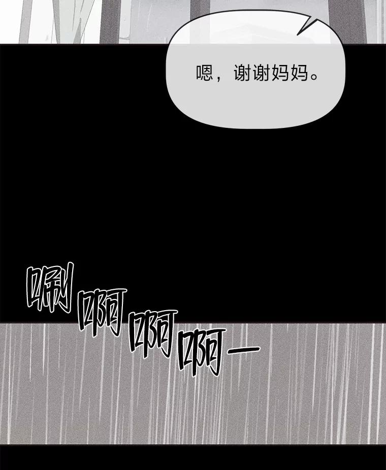 《深夜咖啡店》15.山茶的故事（2） 第7页