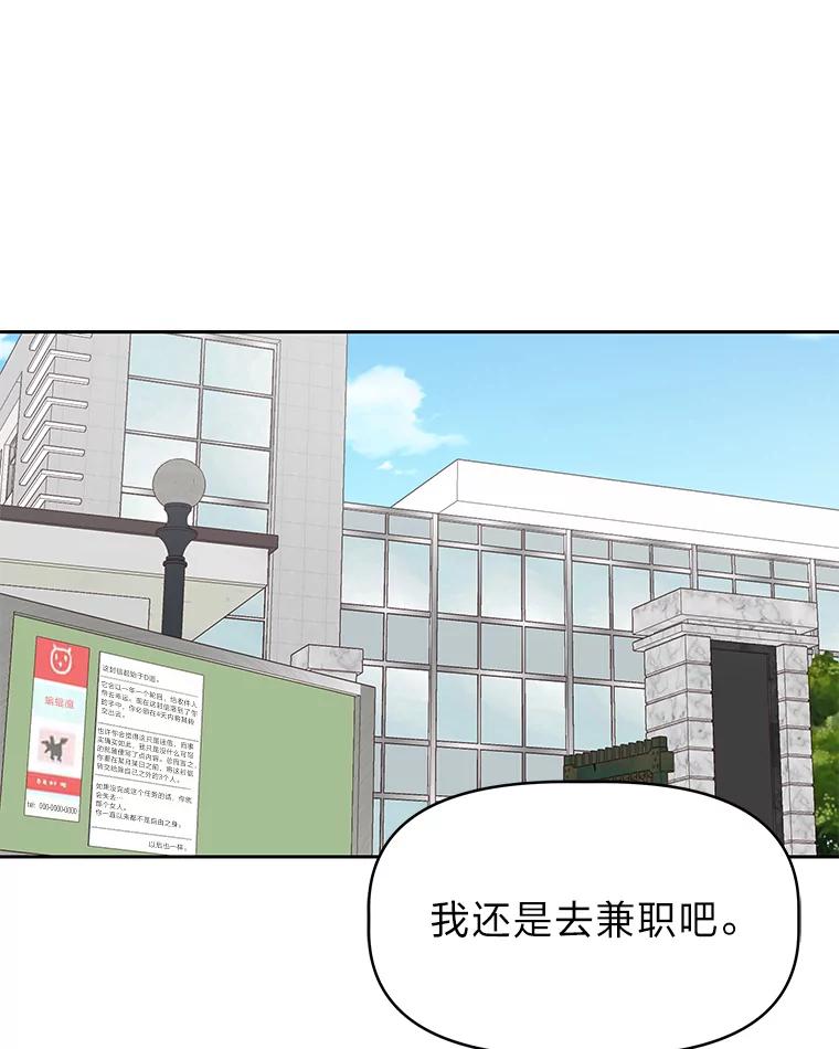 《深夜咖啡店》15.山茶的故事（2） 第51页