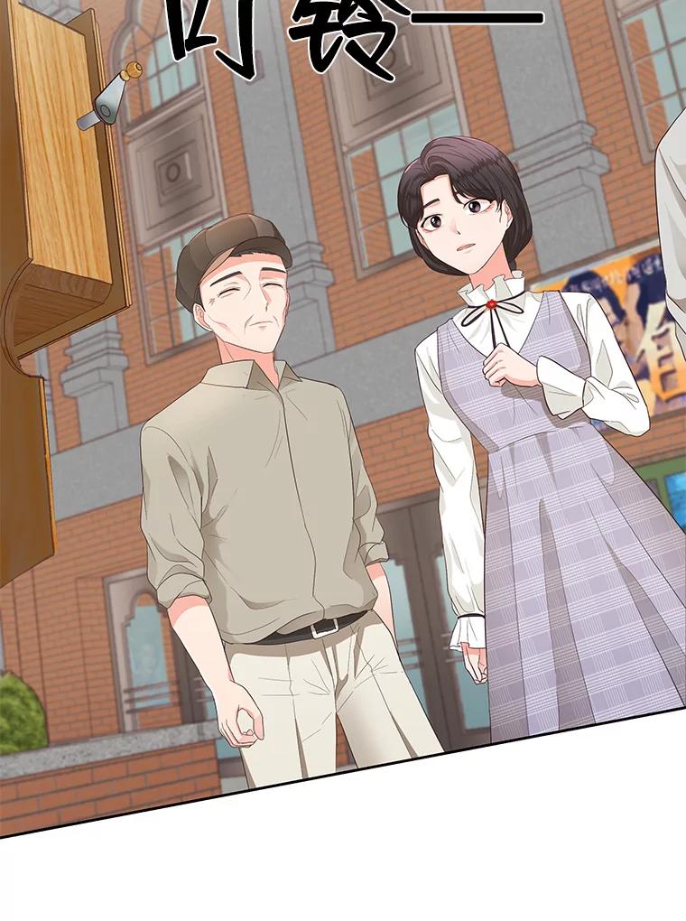《深夜咖啡店》15.山茶的故事（2） 第110页