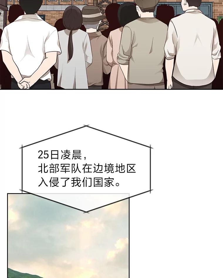 《深夜咖啡店》15.山茶的故事（2） 第87页