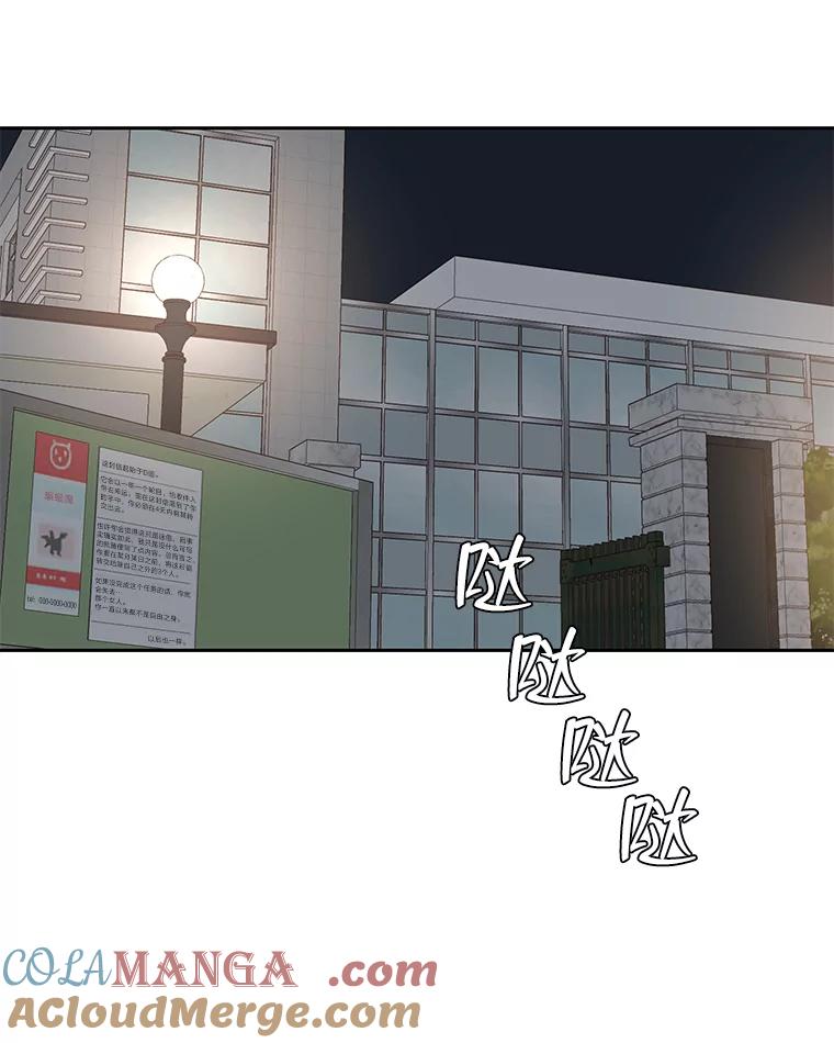 《深夜咖啡店》15.山茶的故事（2） 第53页