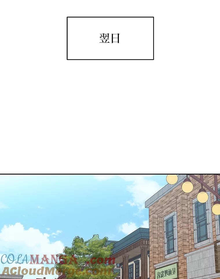 《深夜咖啡店》15.山茶的故事（2） 第93页