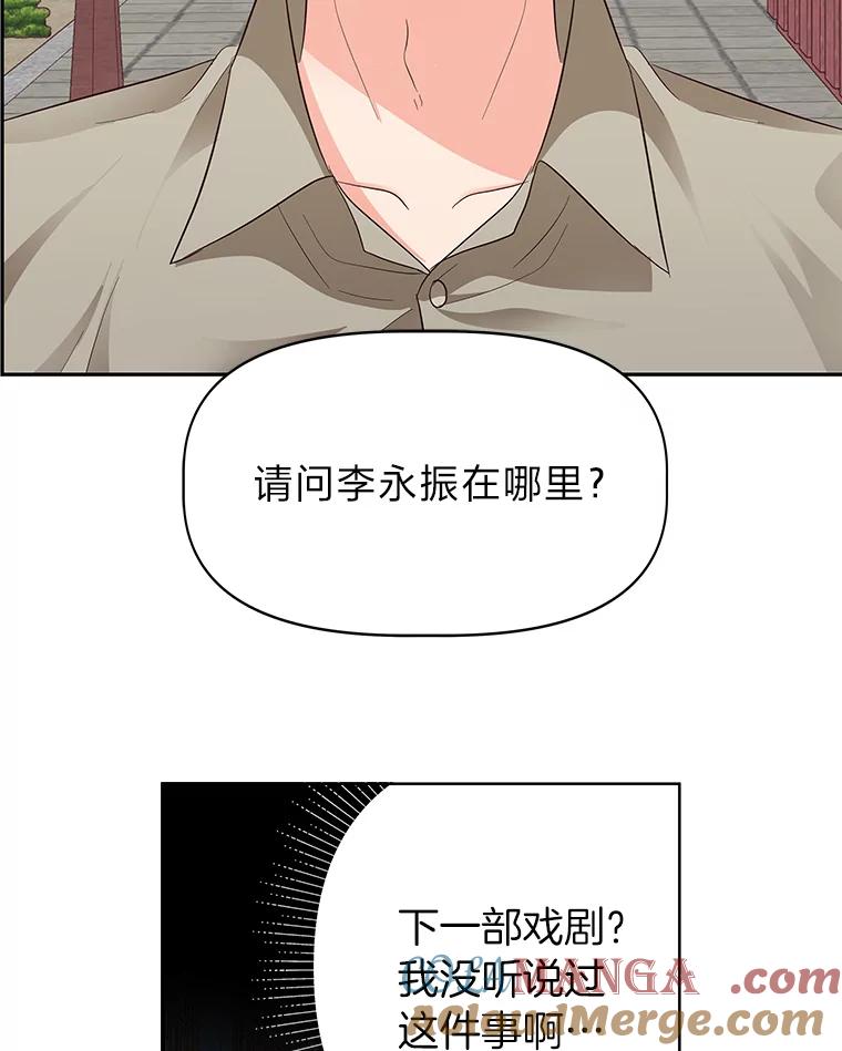 《深夜咖啡店》15.山茶的故事（2） 第101页