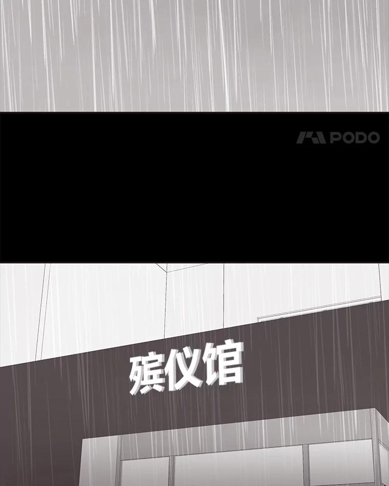 《深夜咖啡店》15.山茶的故事（2） 第18页
