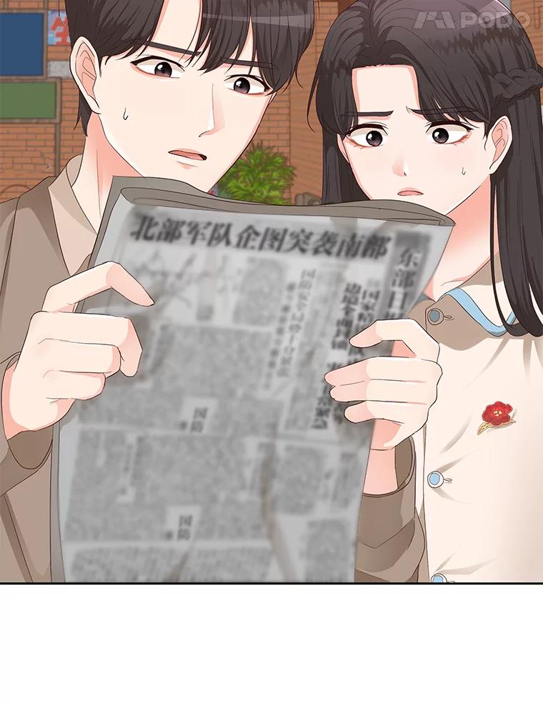 《深夜咖啡店》15.山茶的故事（2） 第76页