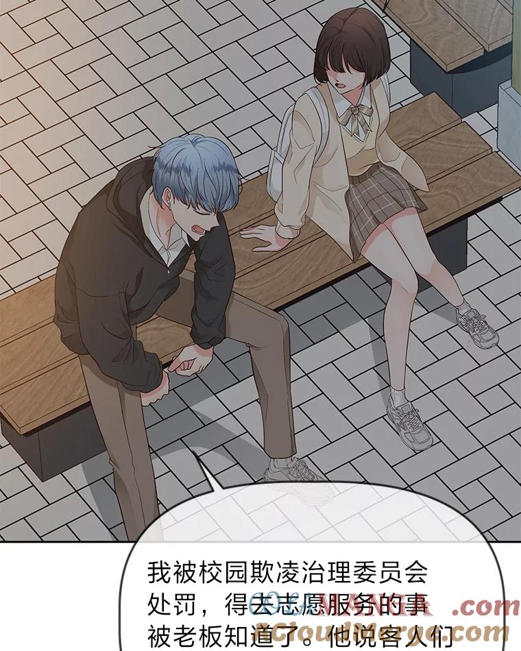 《深夜咖啡店》15.山茶的故事（2） 第57页