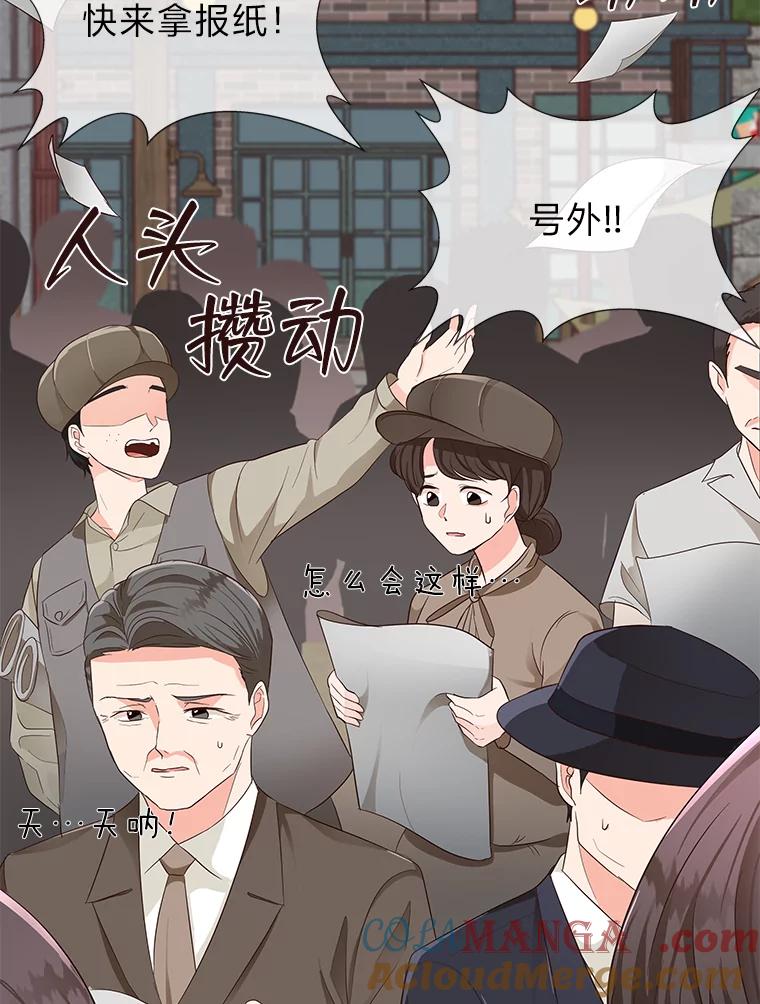 《深夜咖啡店》15.山茶的故事（2） 第81页