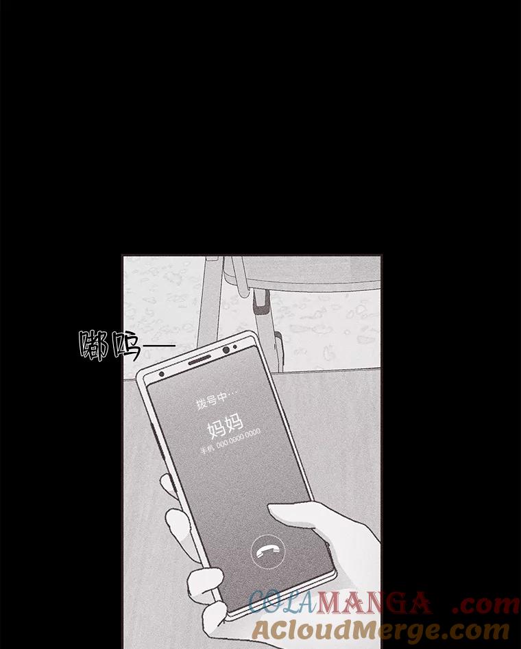 《深夜咖啡店》15.山茶的故事（2） 第13页