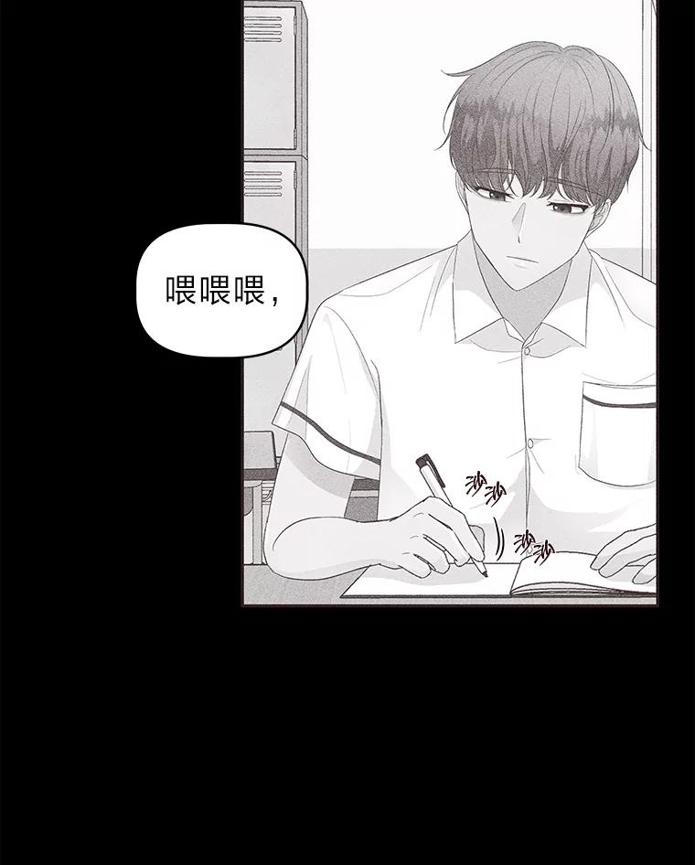 《深夜咖啡店》15.山茶的故事（2） 第10页