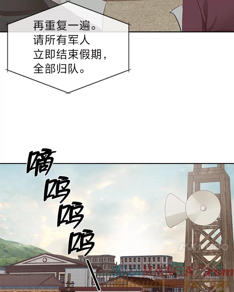 《深夜咖啡店》15.山茶的故事（2） 第85页