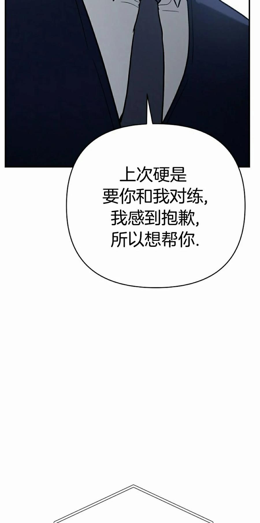 《学院的剑术教师》第29集 第122页