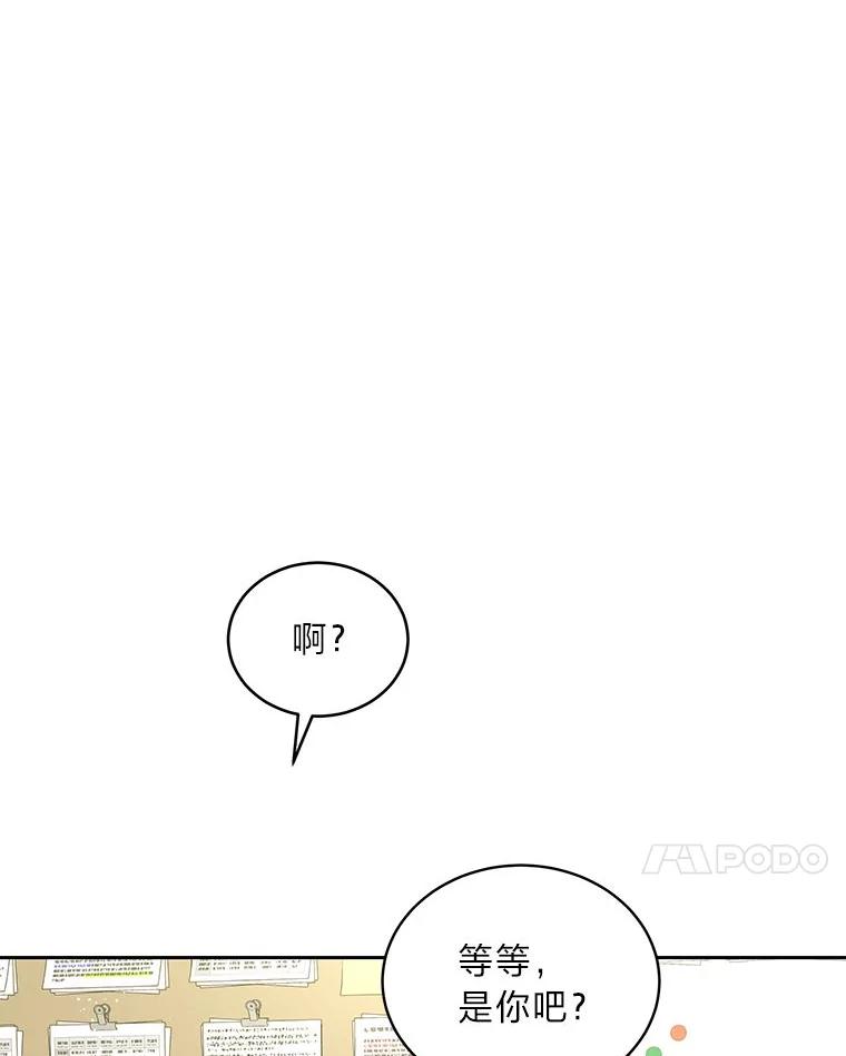 《遇见野兽》38.雨后失意 第7页
