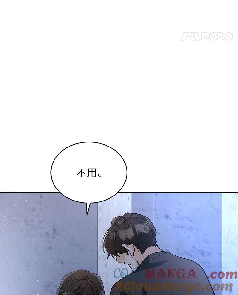 《遇见野兽》38.雨后失意 第73页