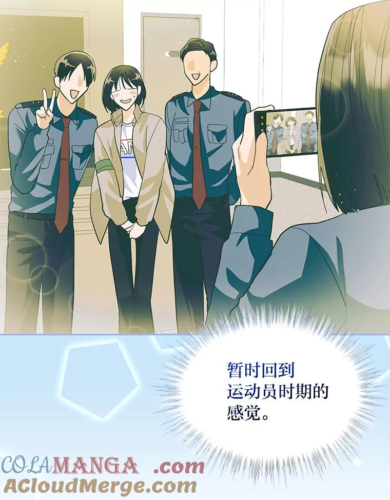 《遇见野兽》38.雨后失意 第45页