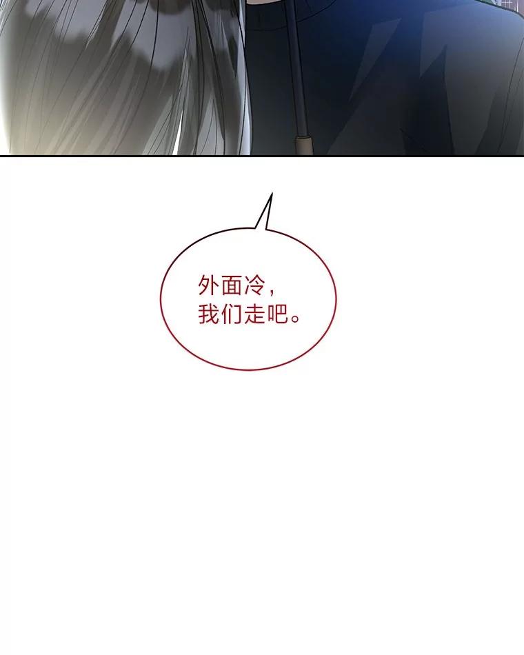 《遇见野兽》38.雨后失意 第114页